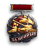 hb25medaloffence
